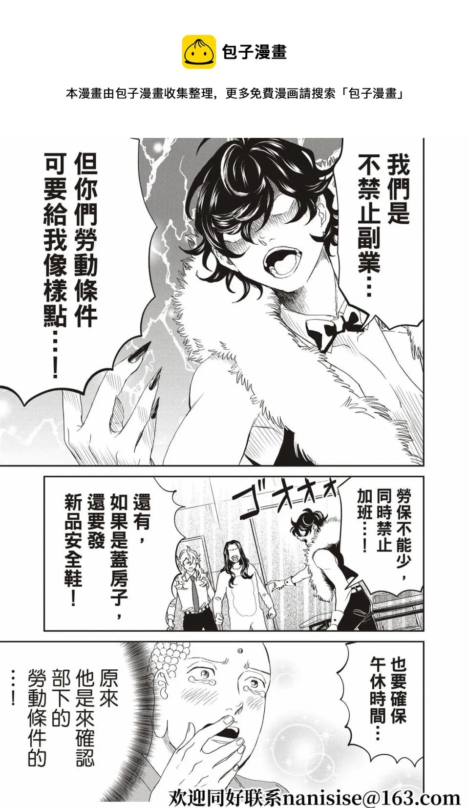 第149话 第9页