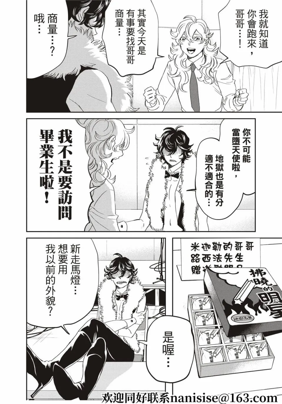 第149话 第10页