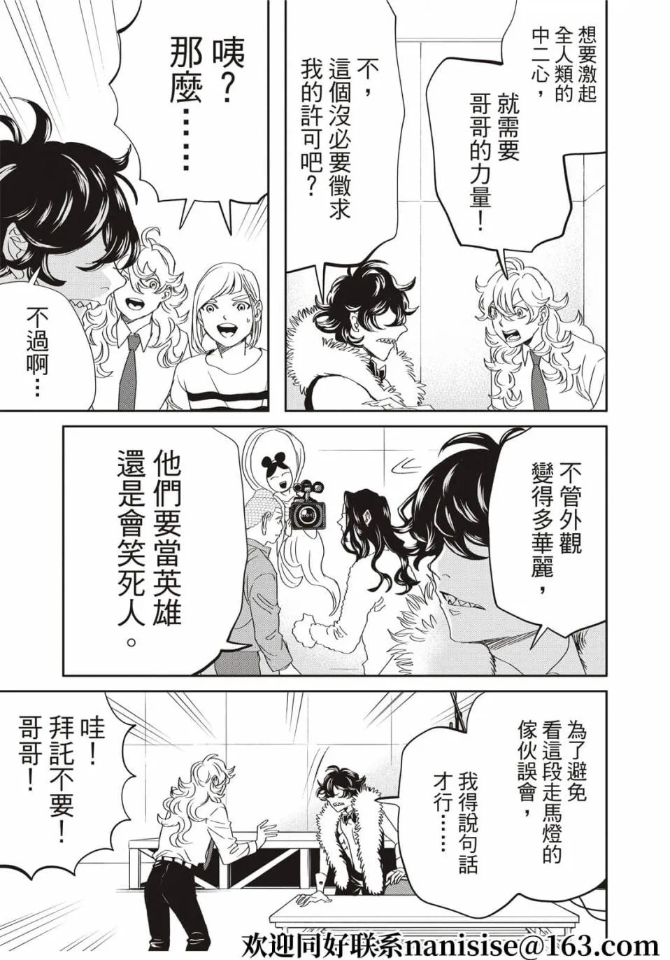 第149话 第11页