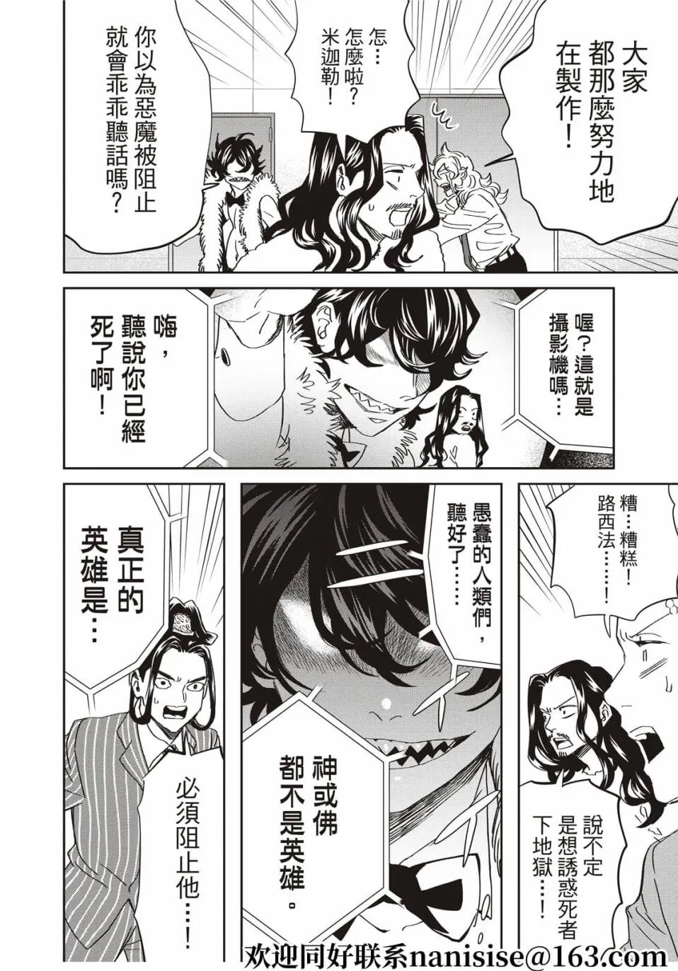 第149话 第12页