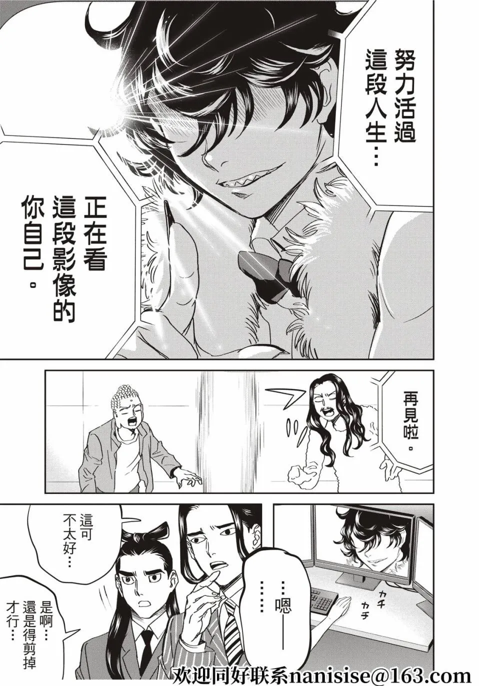第149话 第13页