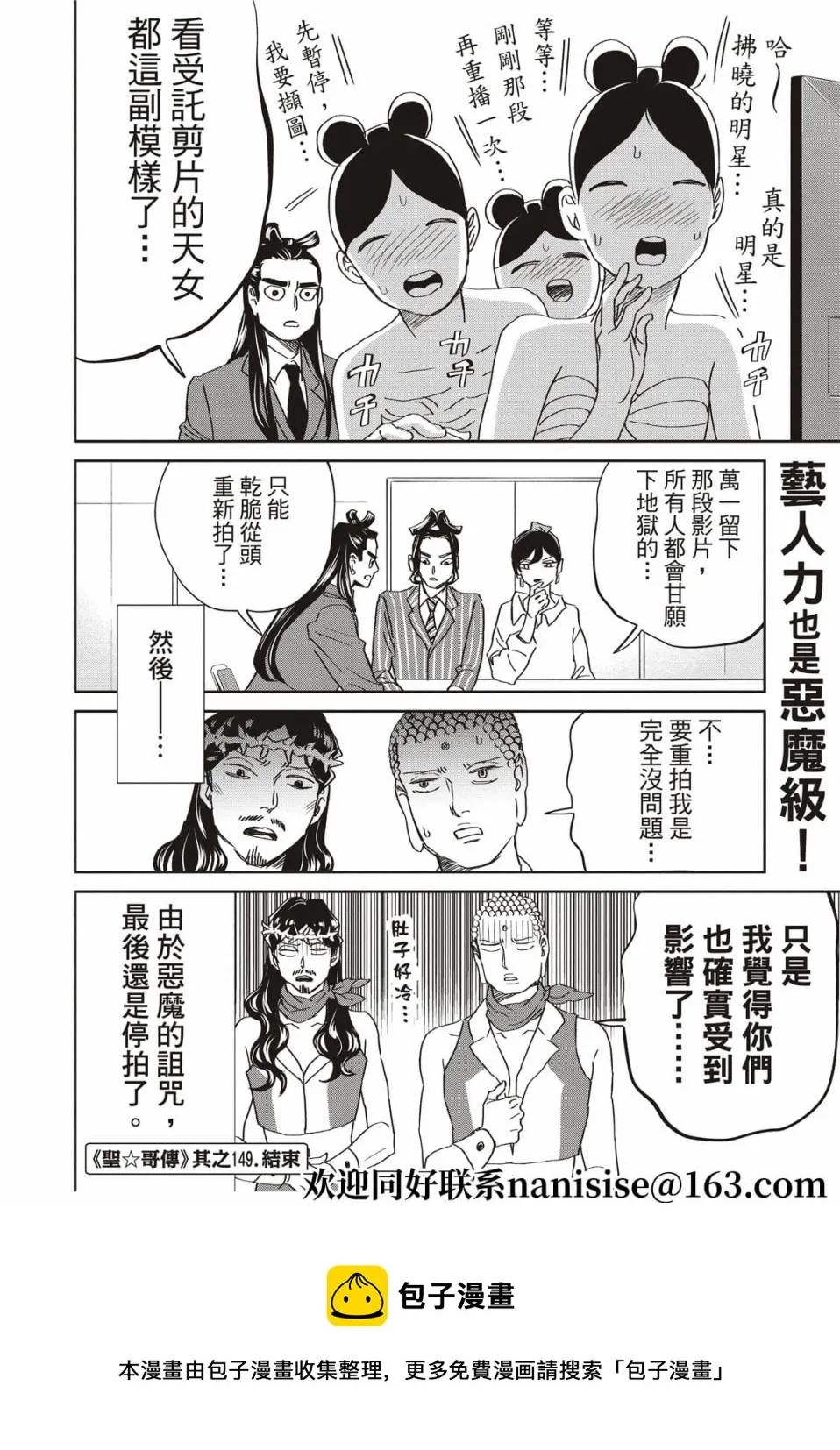 第149话 第14页