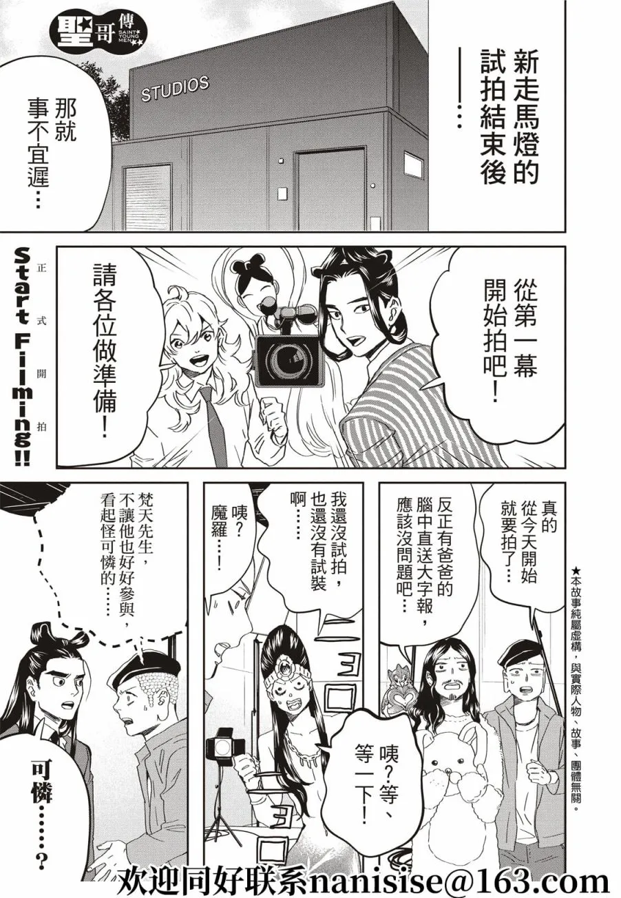 第148话 第1页
