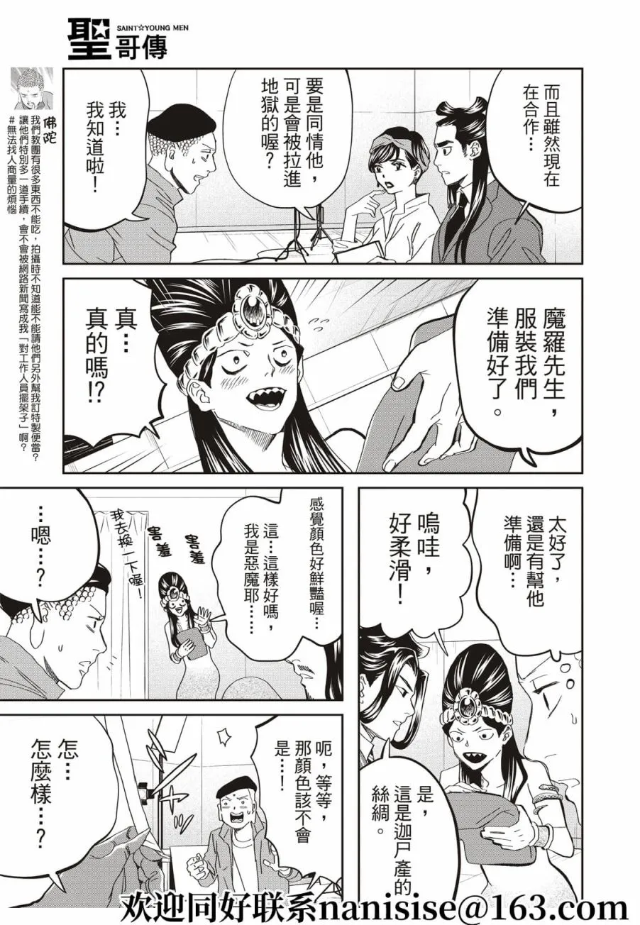 第148话 第3页