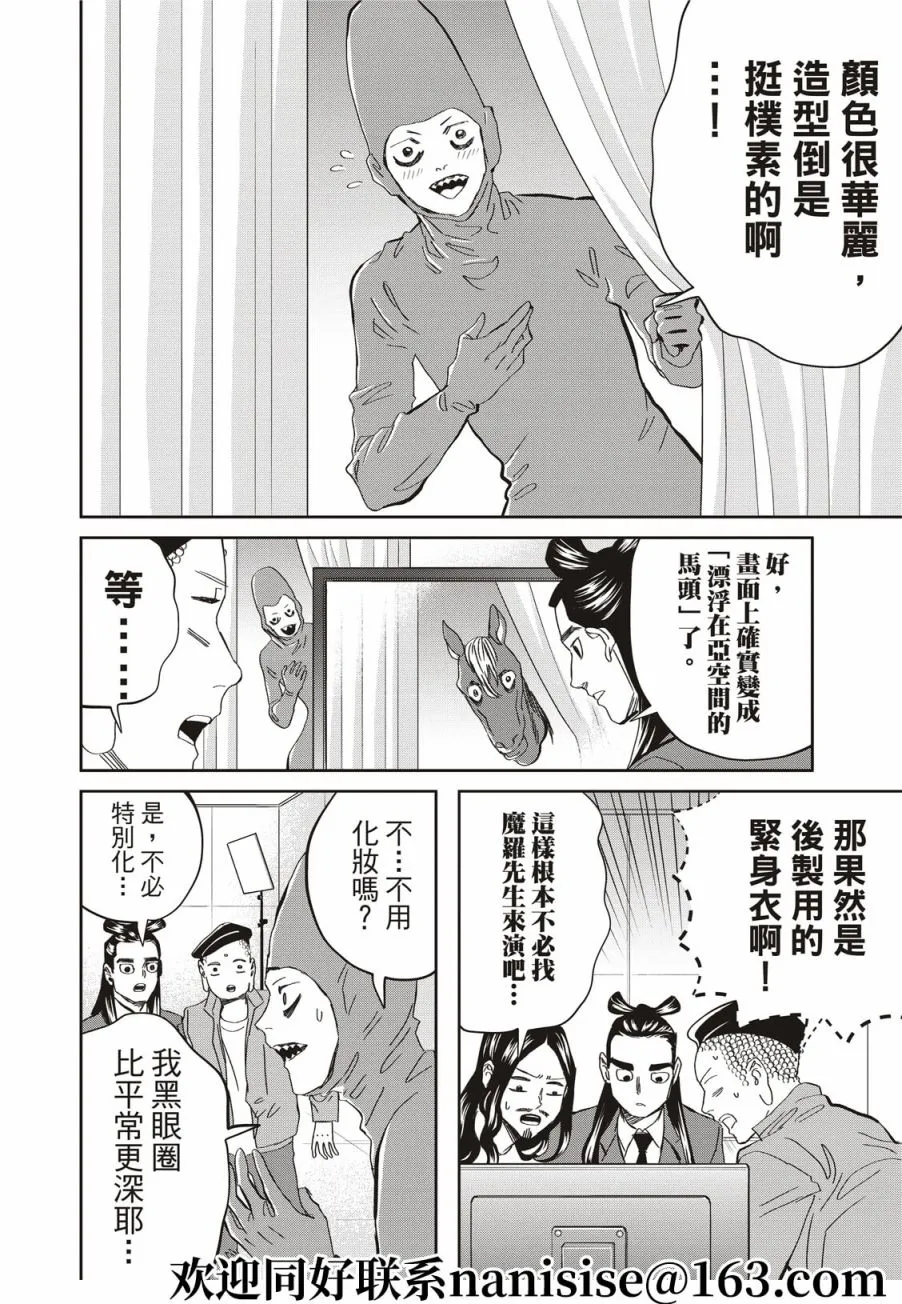 第148话 第4页