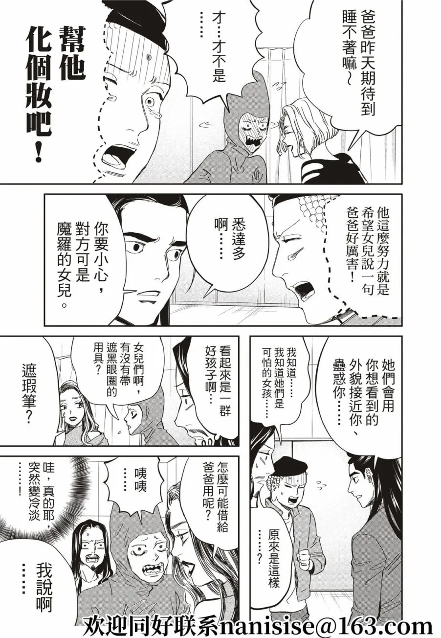 第148话 第5页