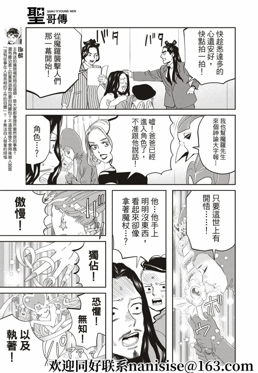 第148话 第7页