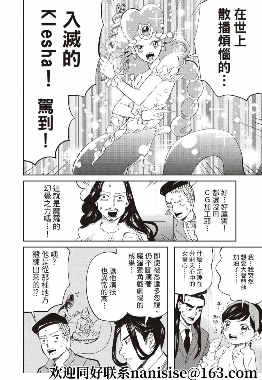 第148话 第8页