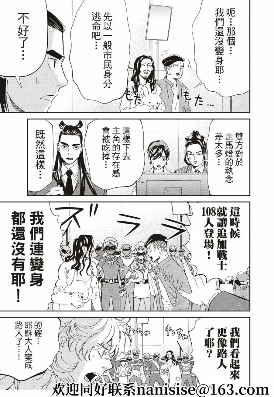 第148话 第9页