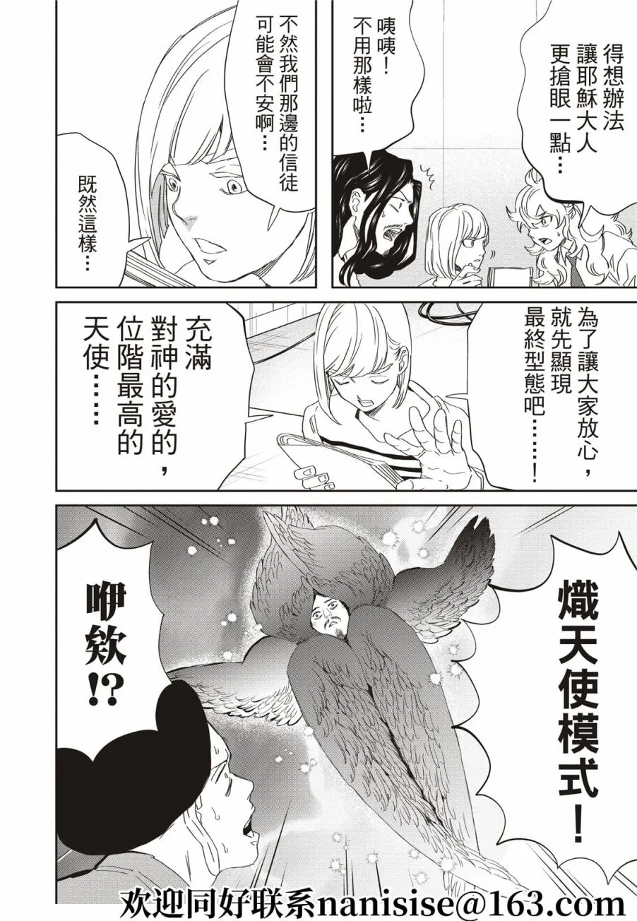 第148话 第10页