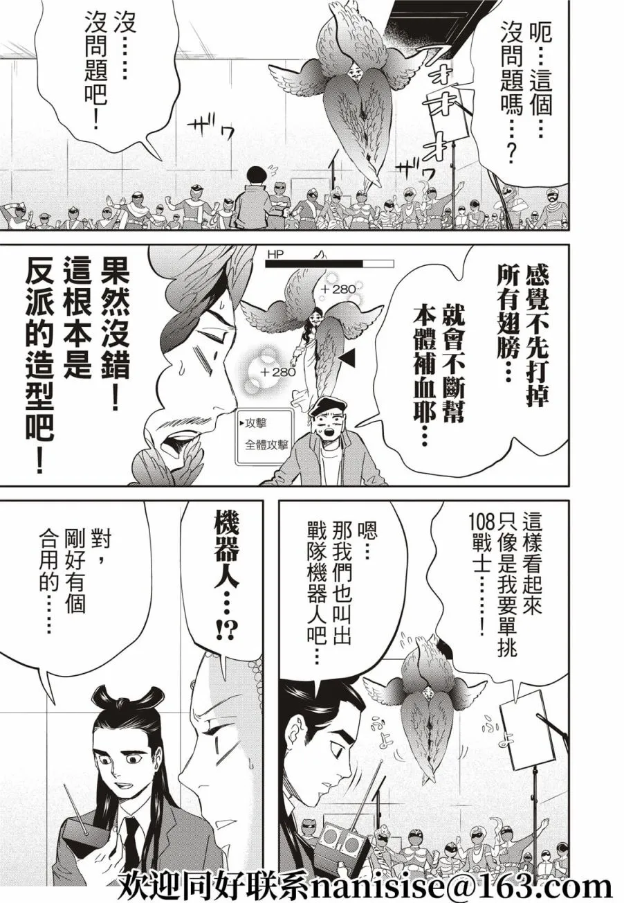 第148话 第11页