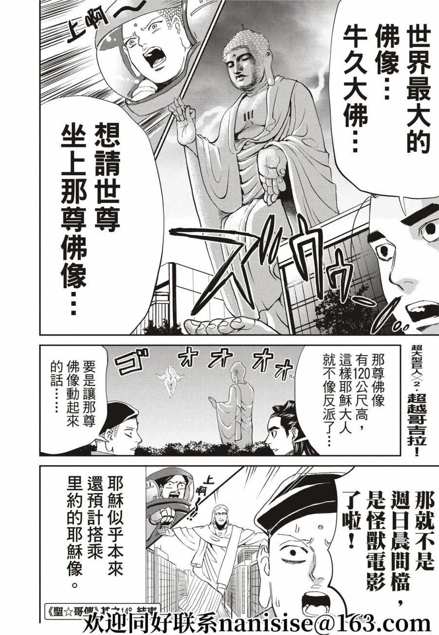 第148话 第12页