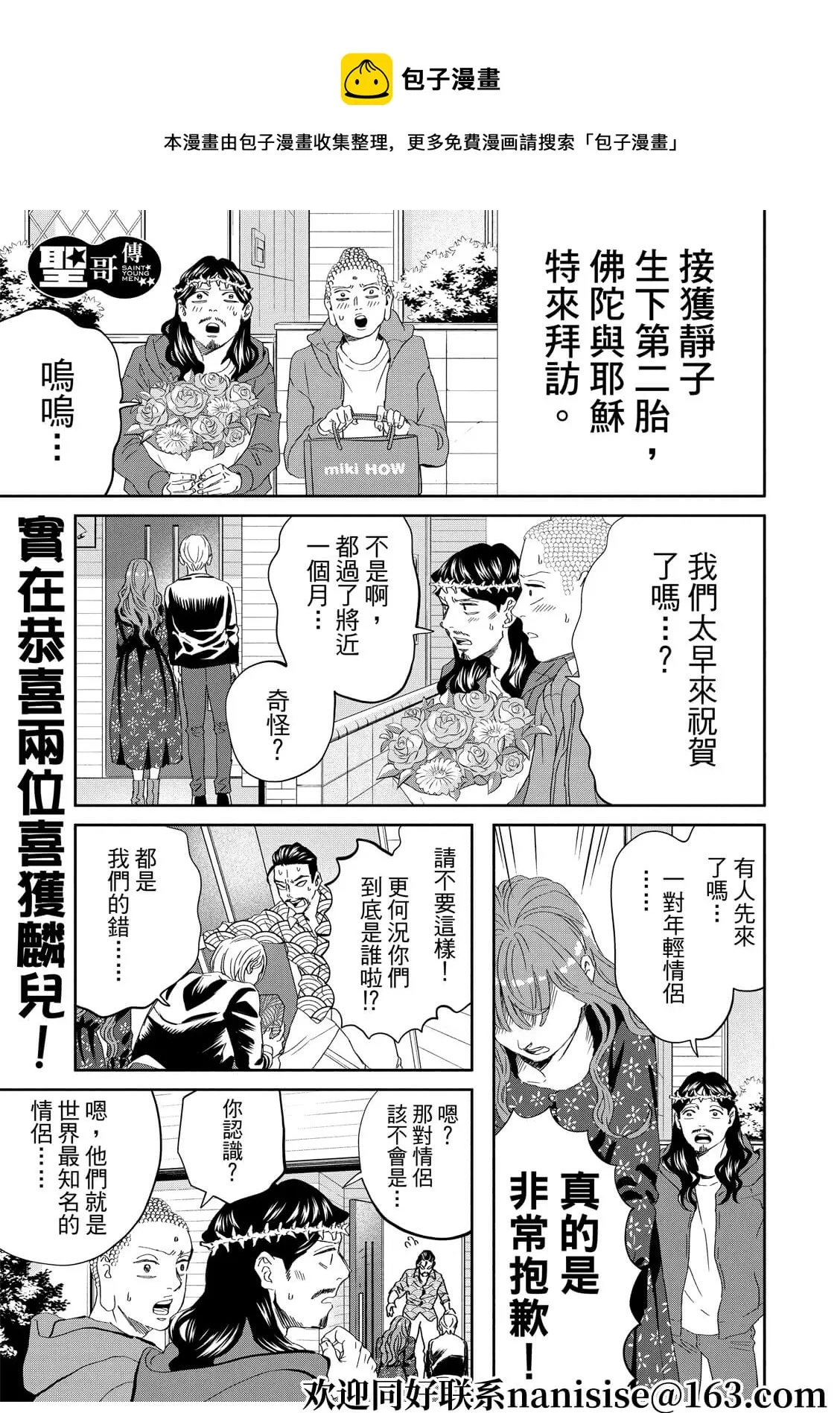 第151话 第1页