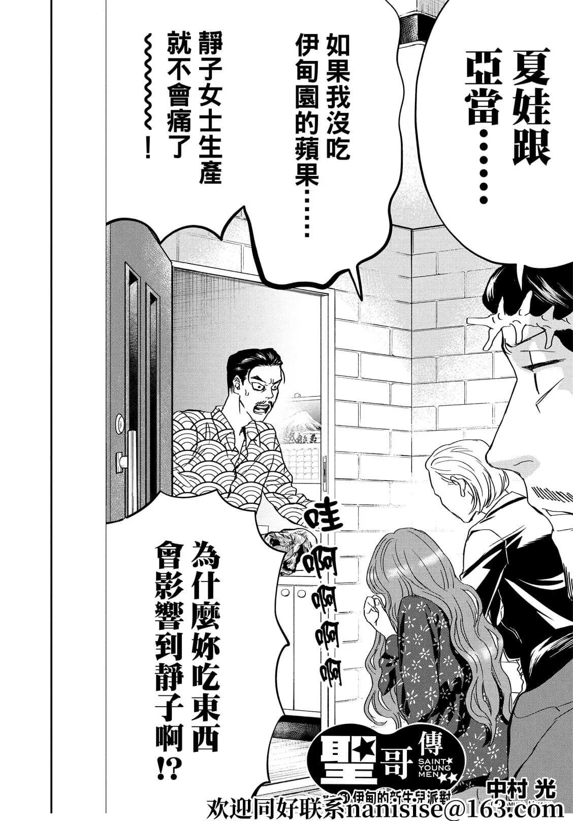 第151话 第2页
