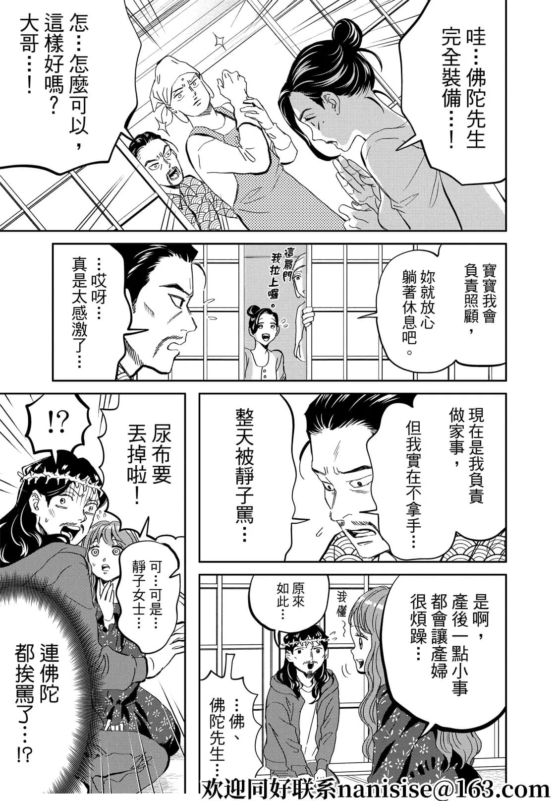 第151话 第7页