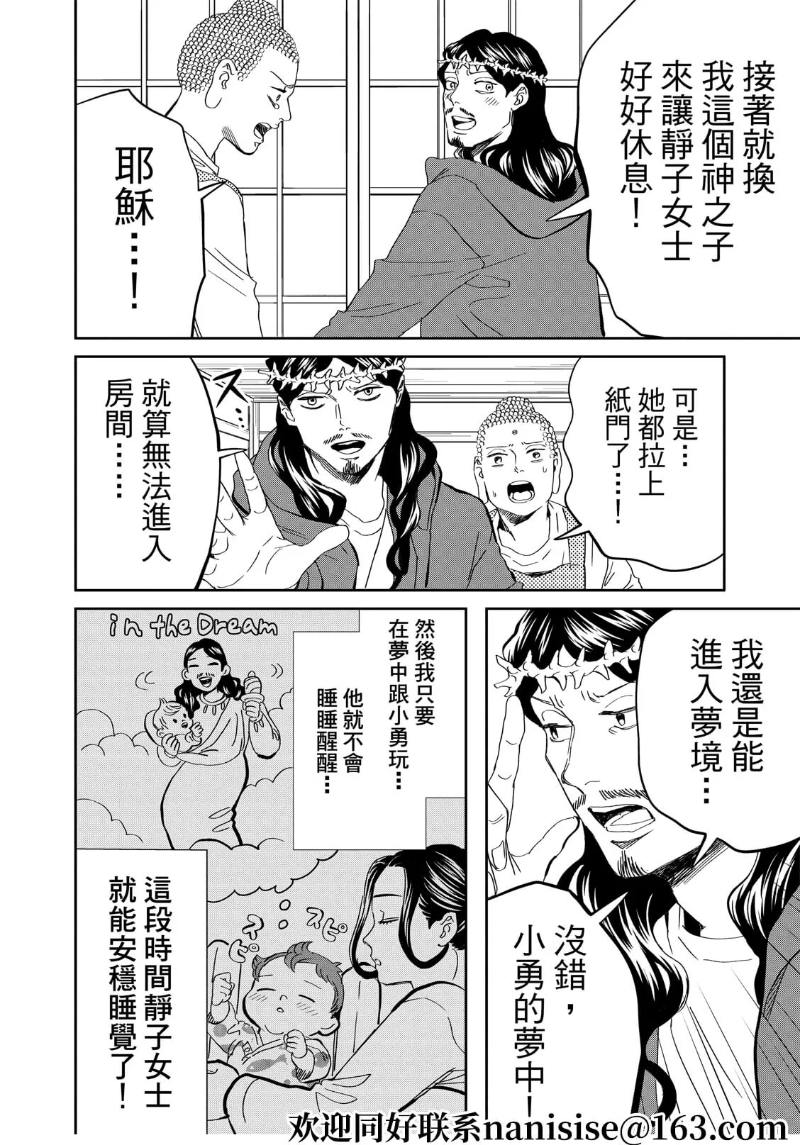 第151话 第10页