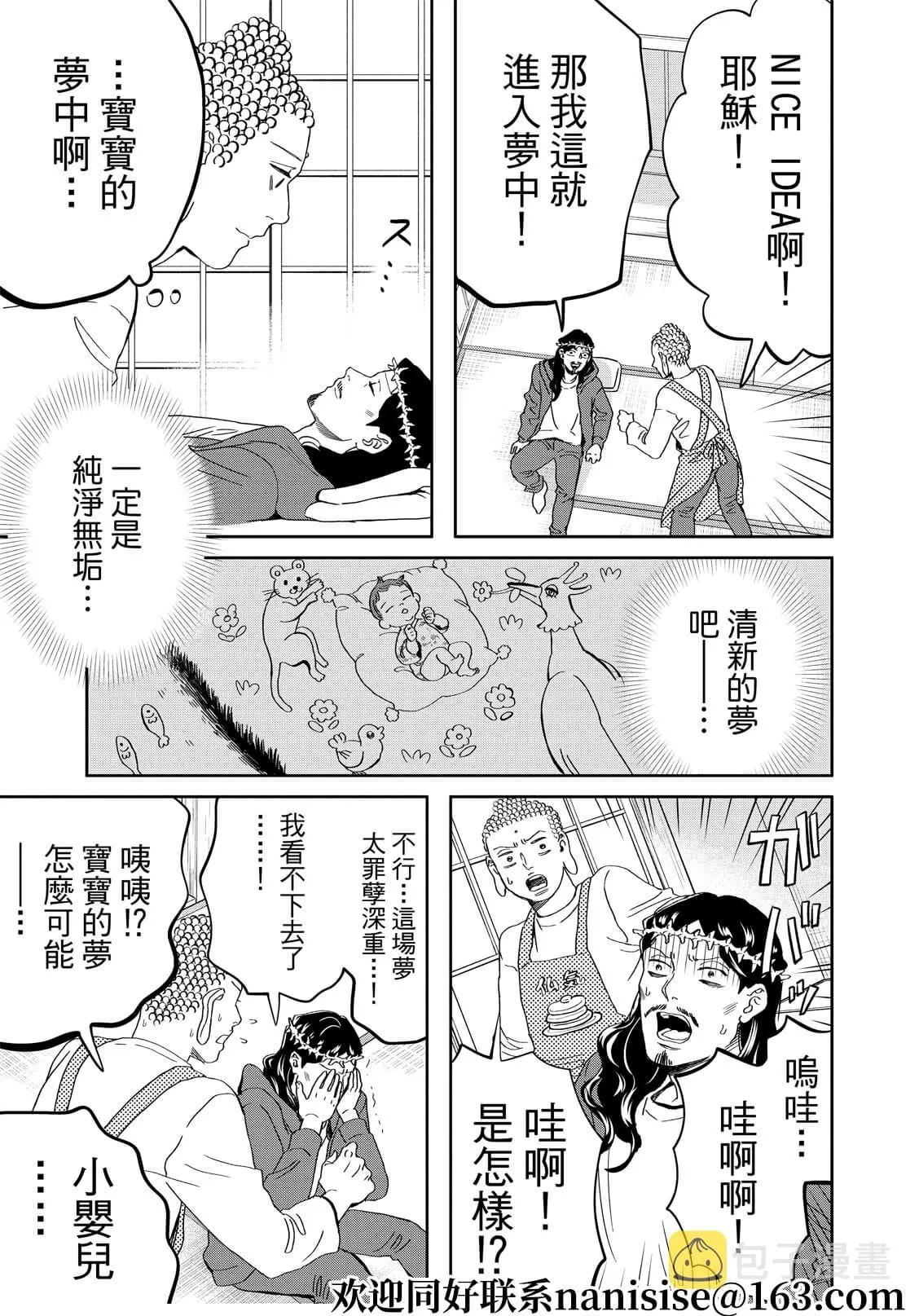 第151话 第11页