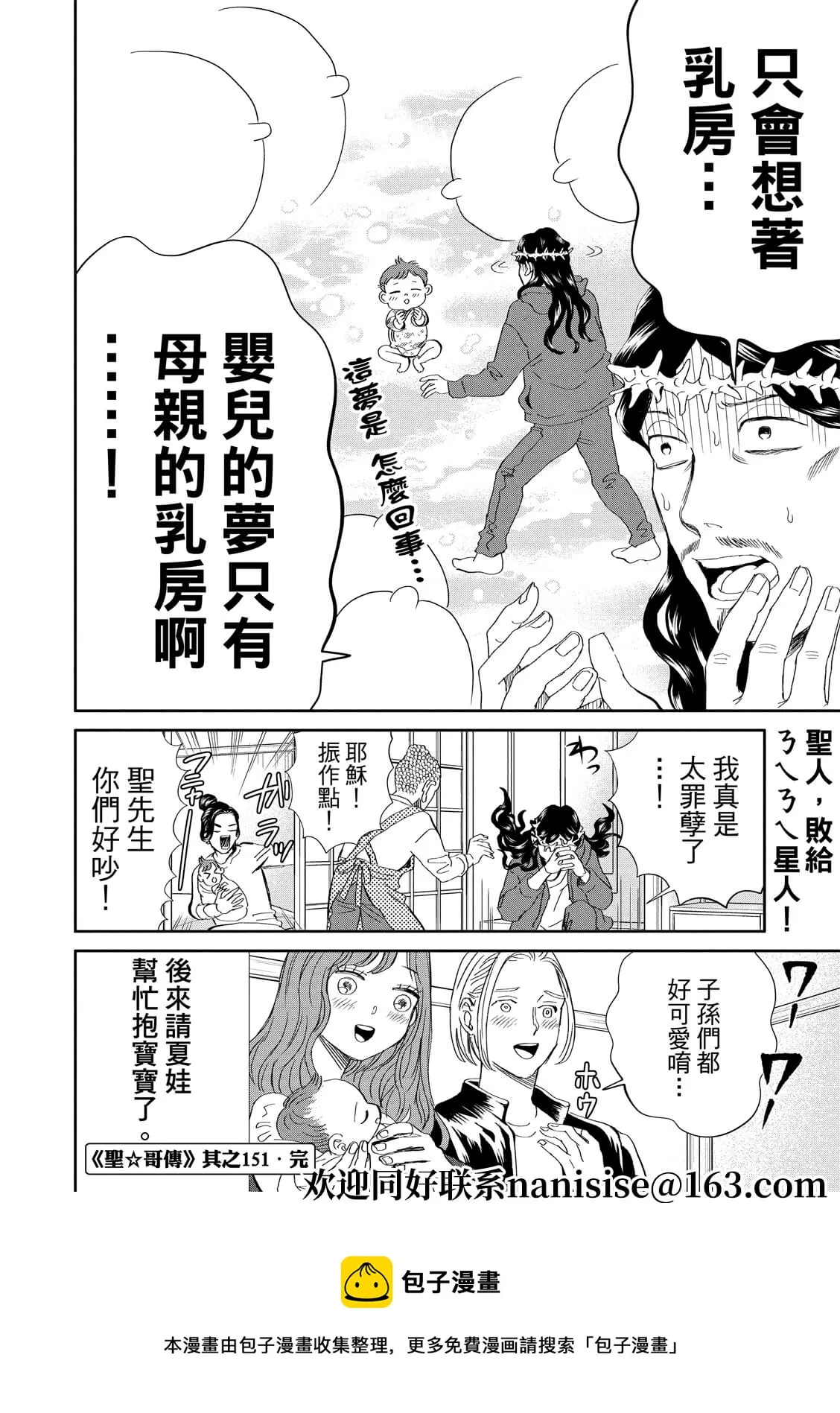 第151话 第12页