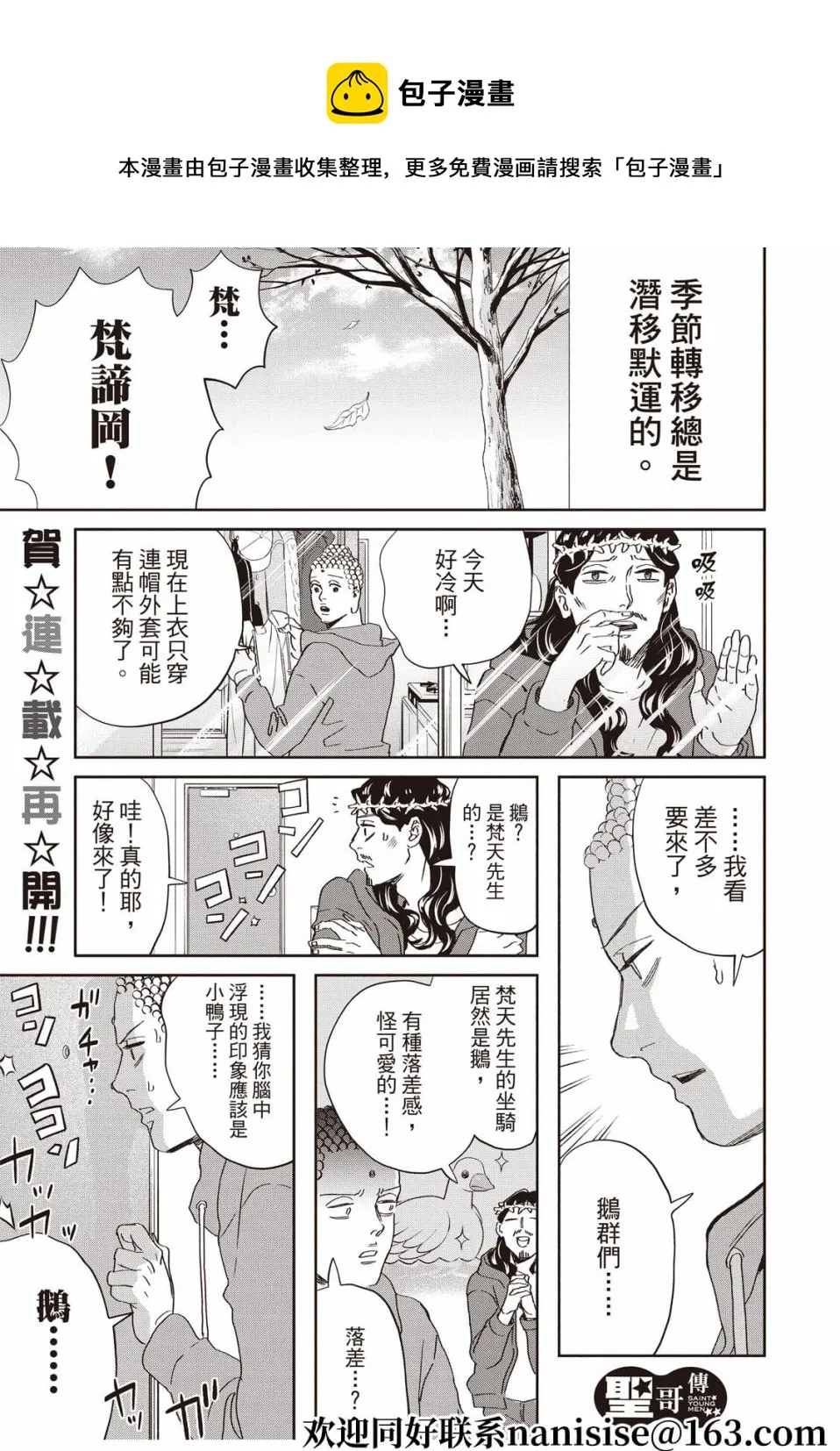 第150话 第1页