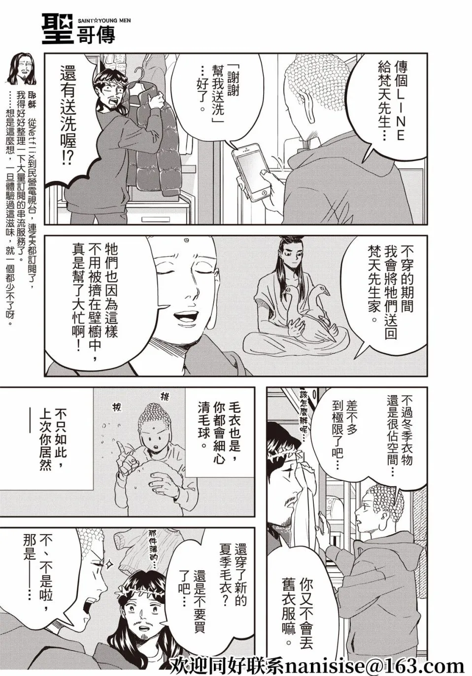 第150话 第5页