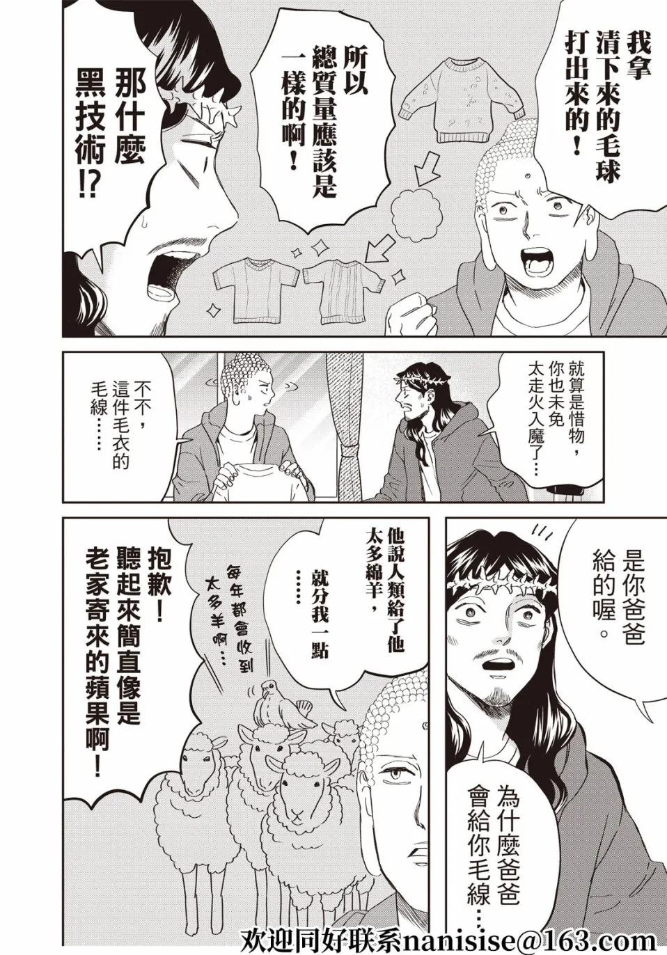 第150话 第6页