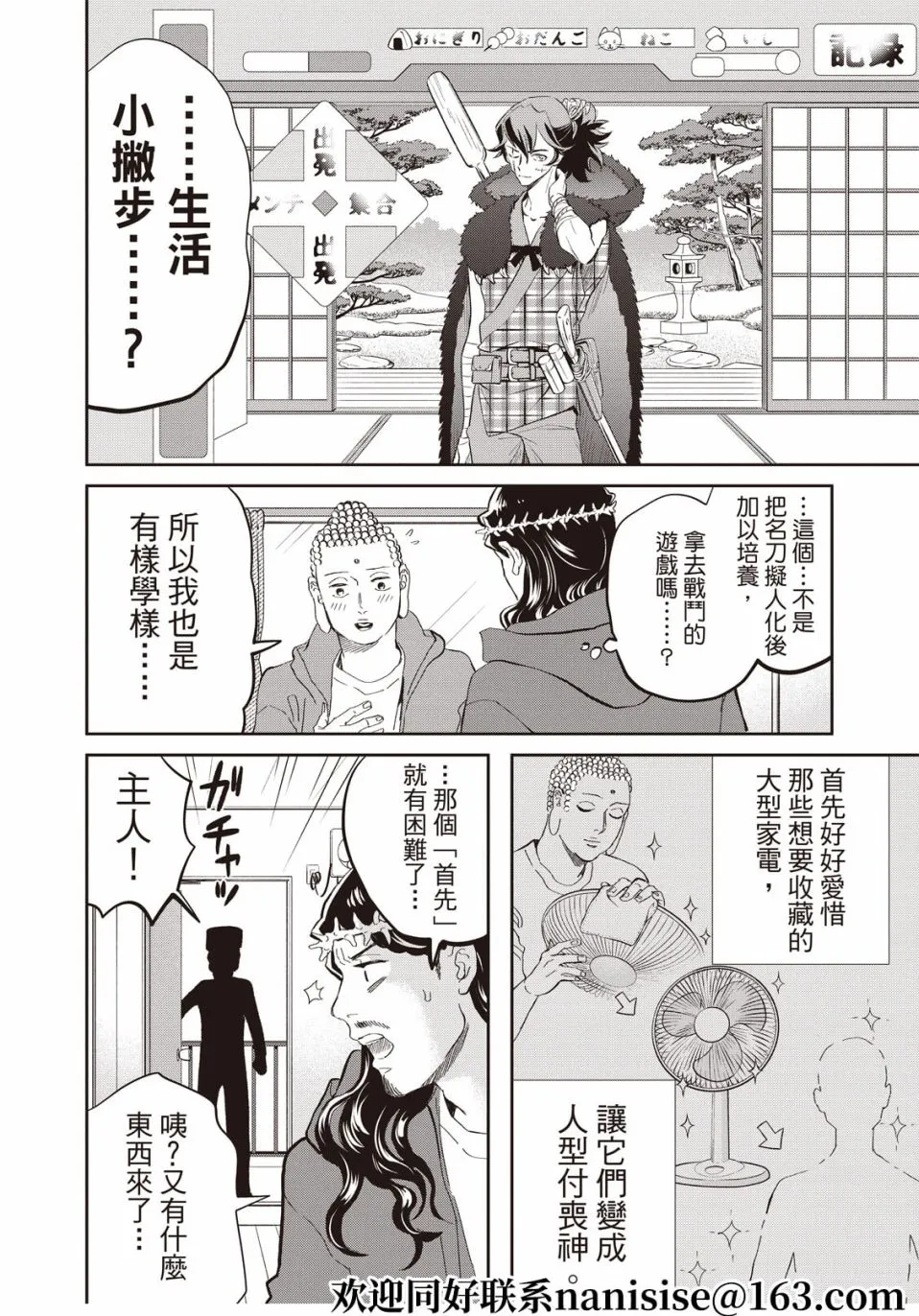 第150话 第8页