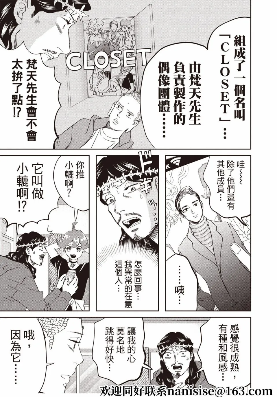 第150话 第11页