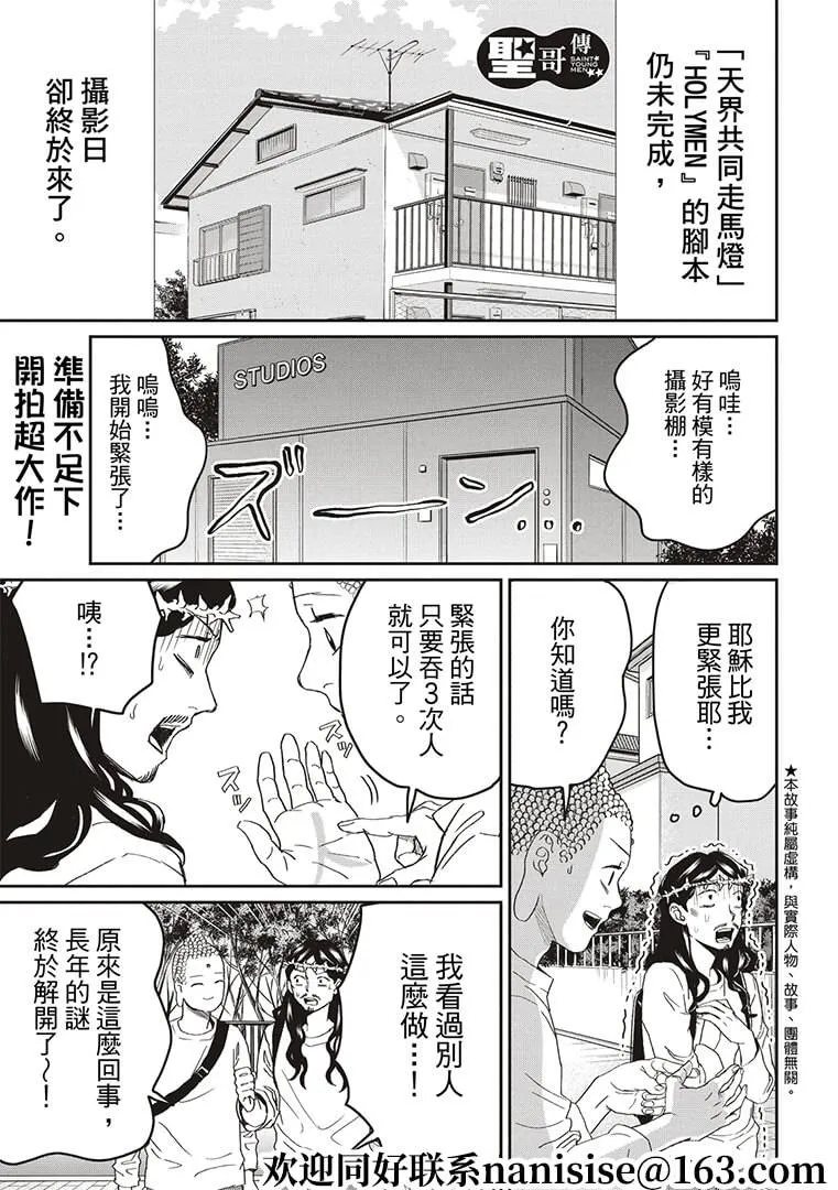第147话 第1页