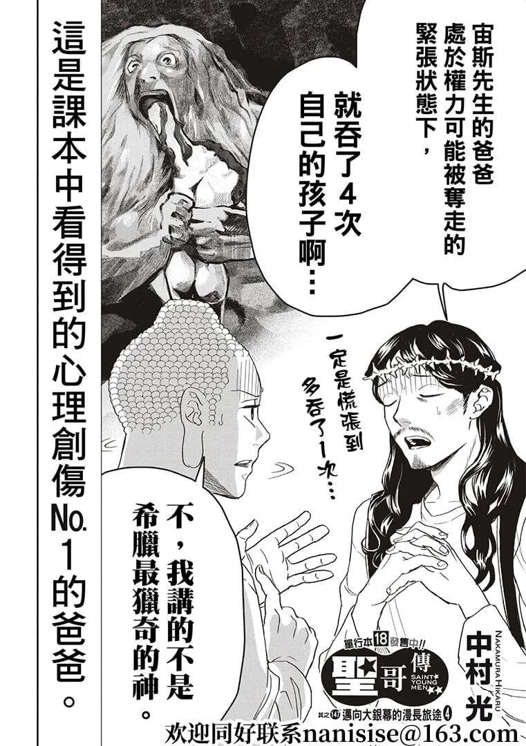 第147话 第2页