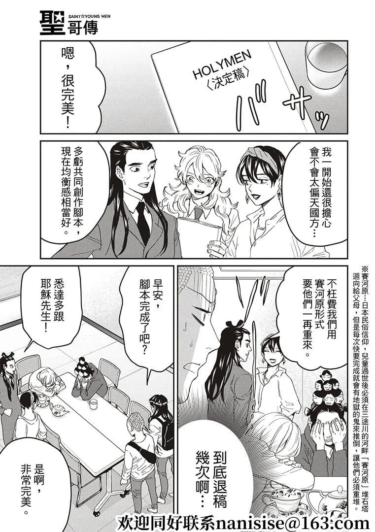 第147话 第3页