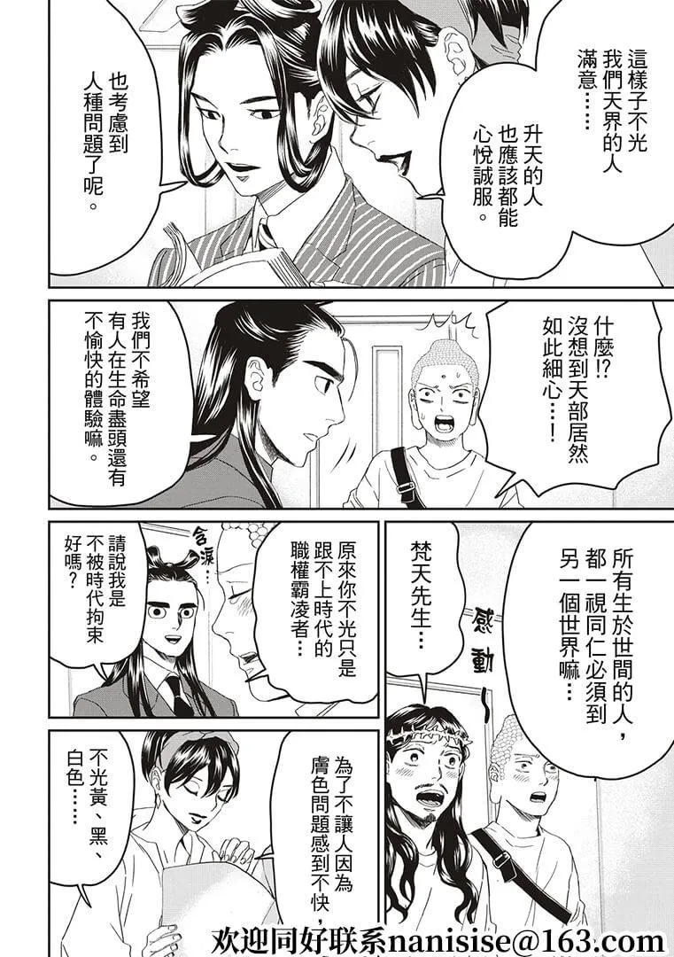 第147话 第4页