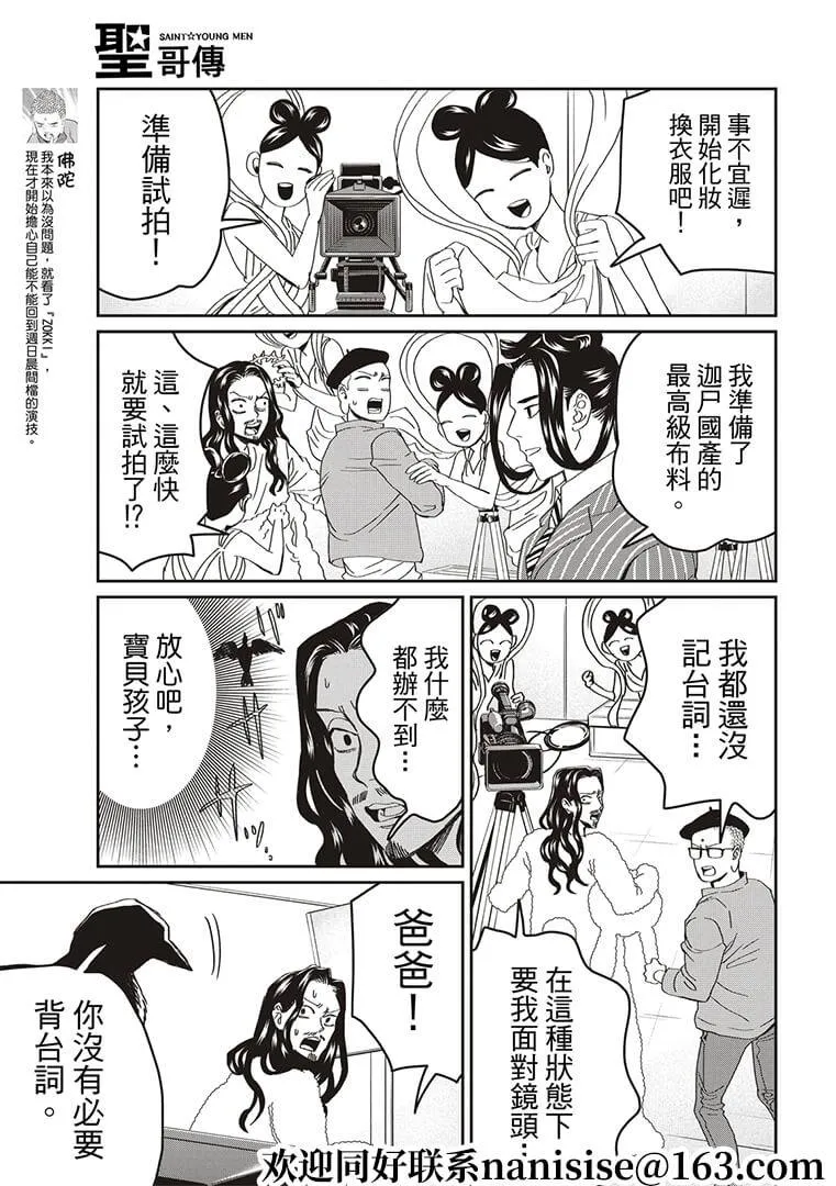 第147话 第7页