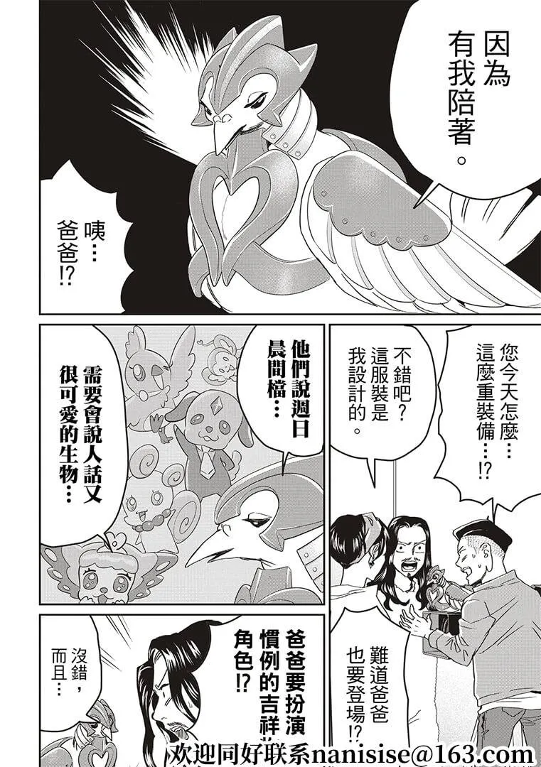 第147话 第8页