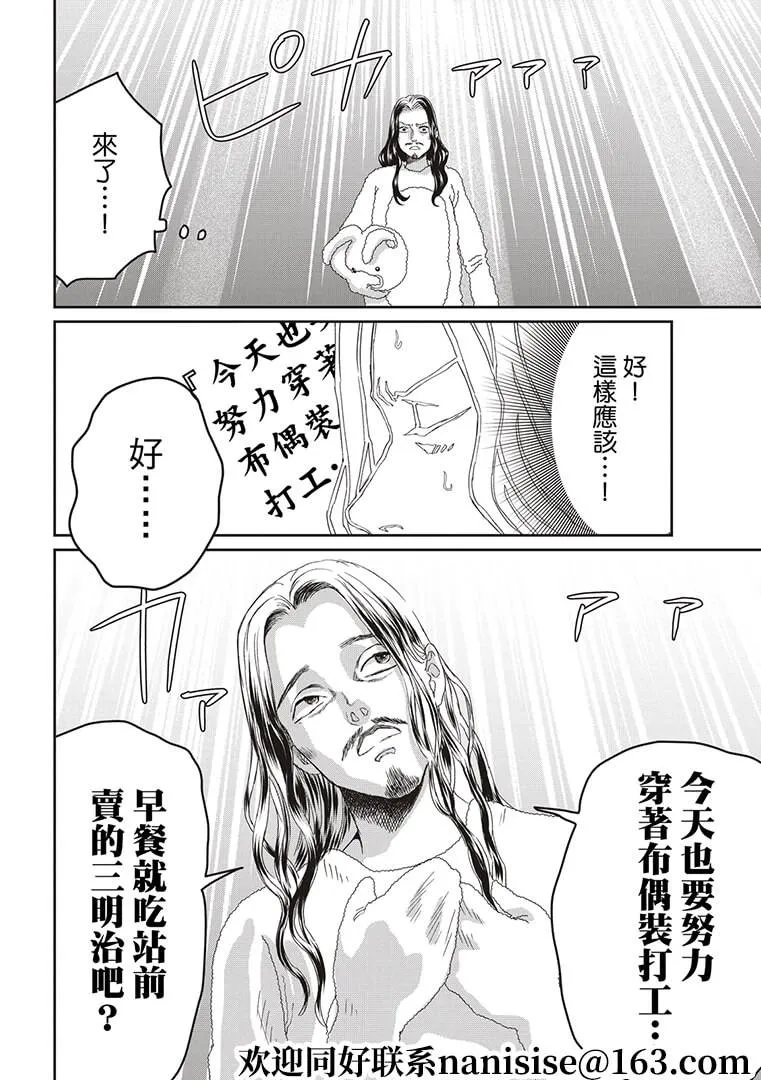第147话 第10页