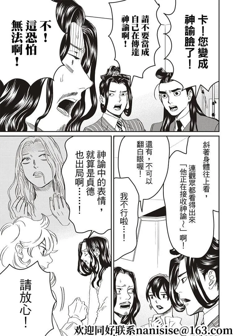 第147话 第11页