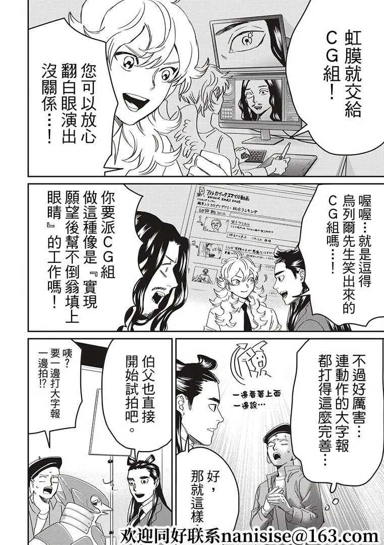 第147话 第12页