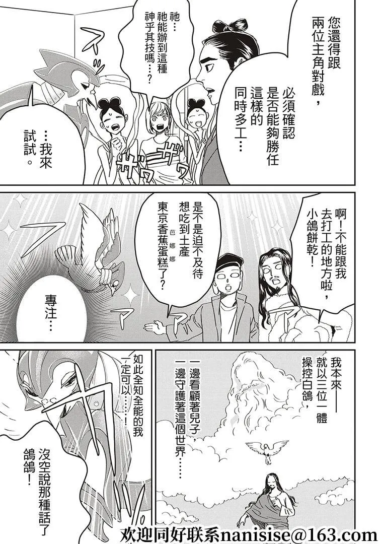 第147话 第13页