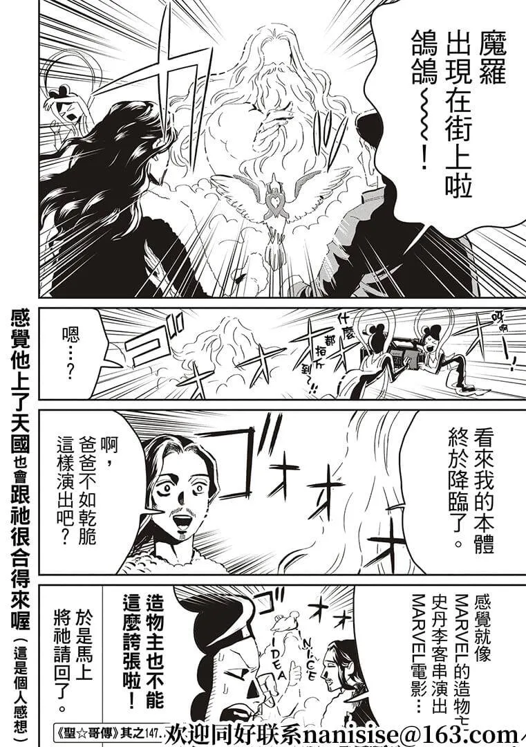 第147话 第14页