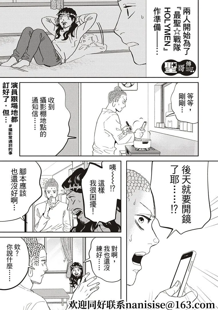 第146话 第1页