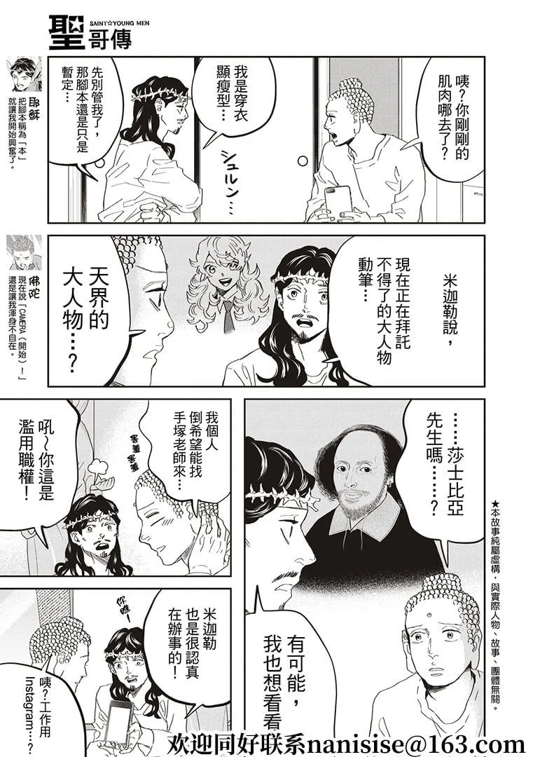 第146话 第3页