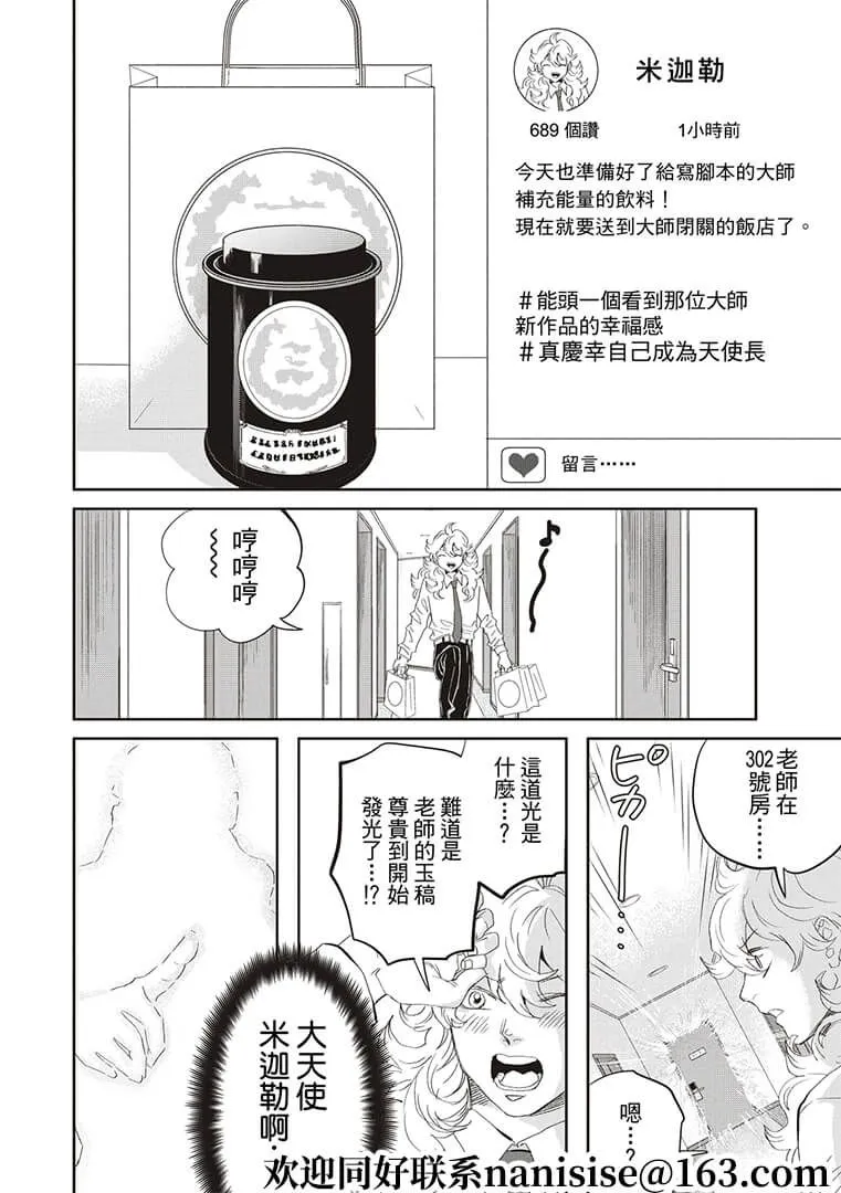 第146话 第4页