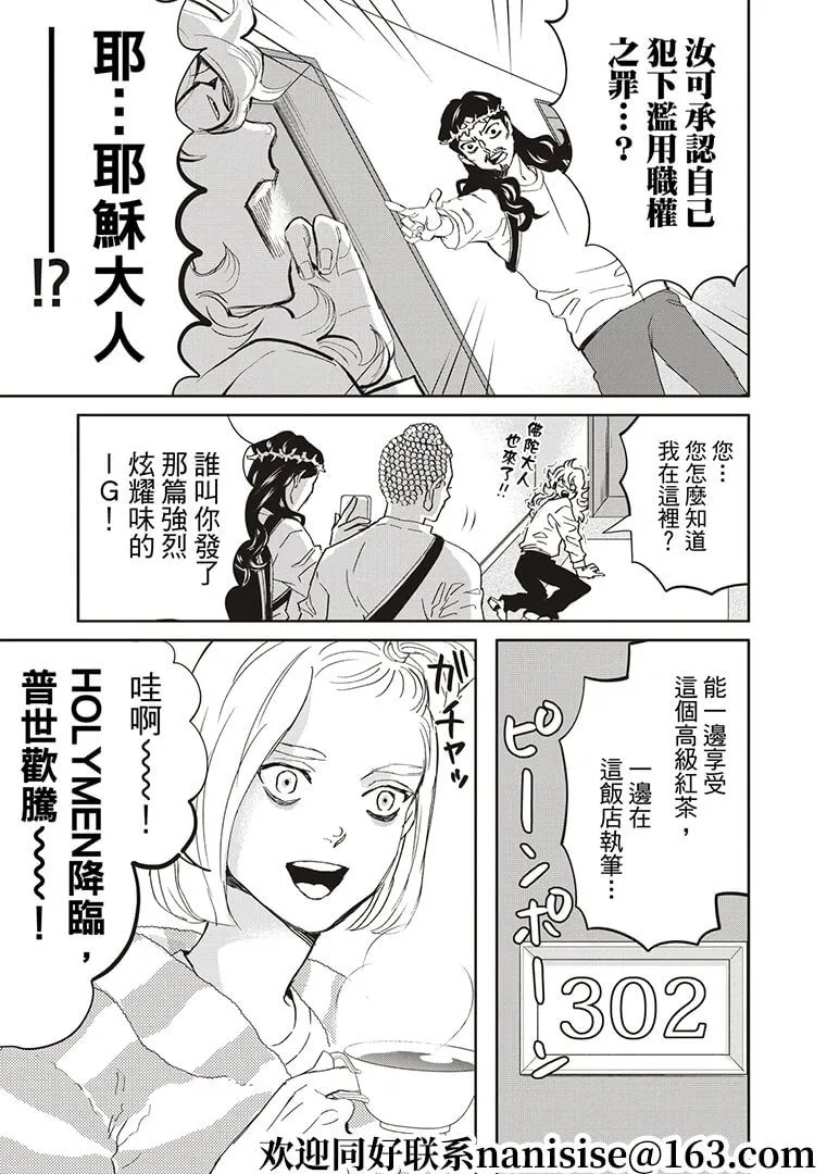 第146话 第5页