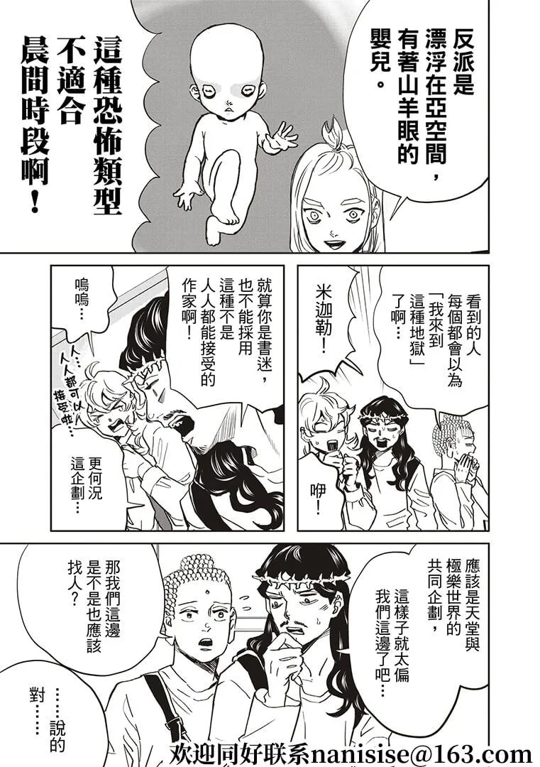 第146话 第7页