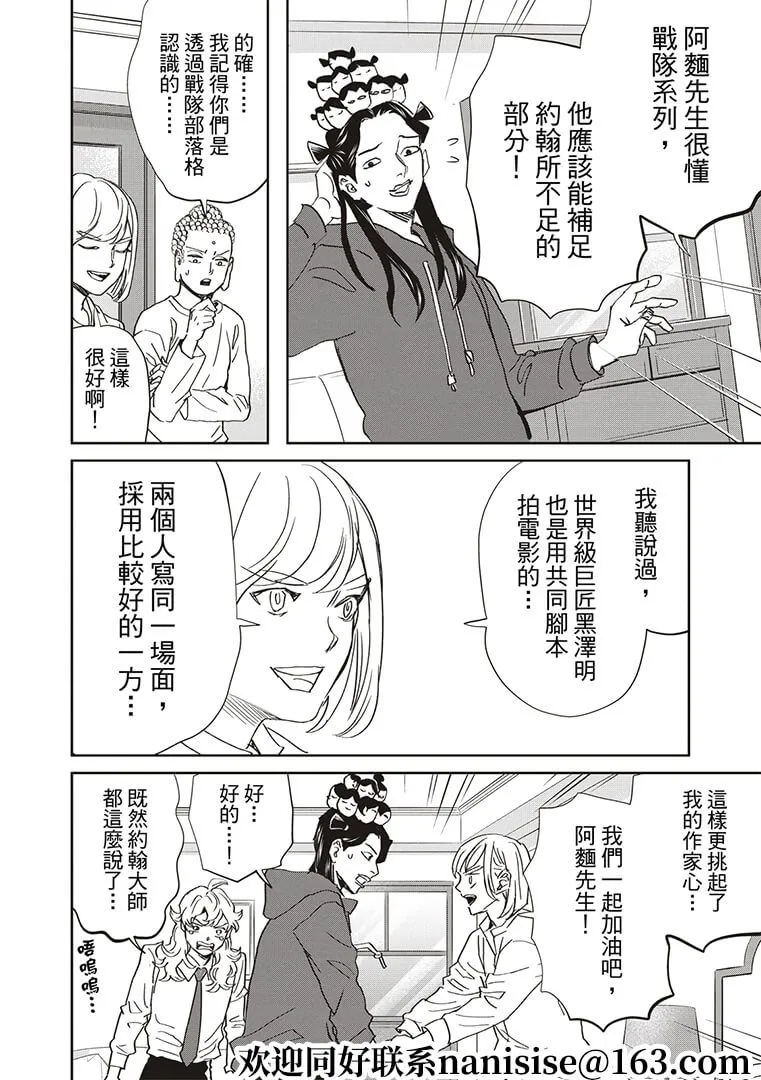 第146话 第10页