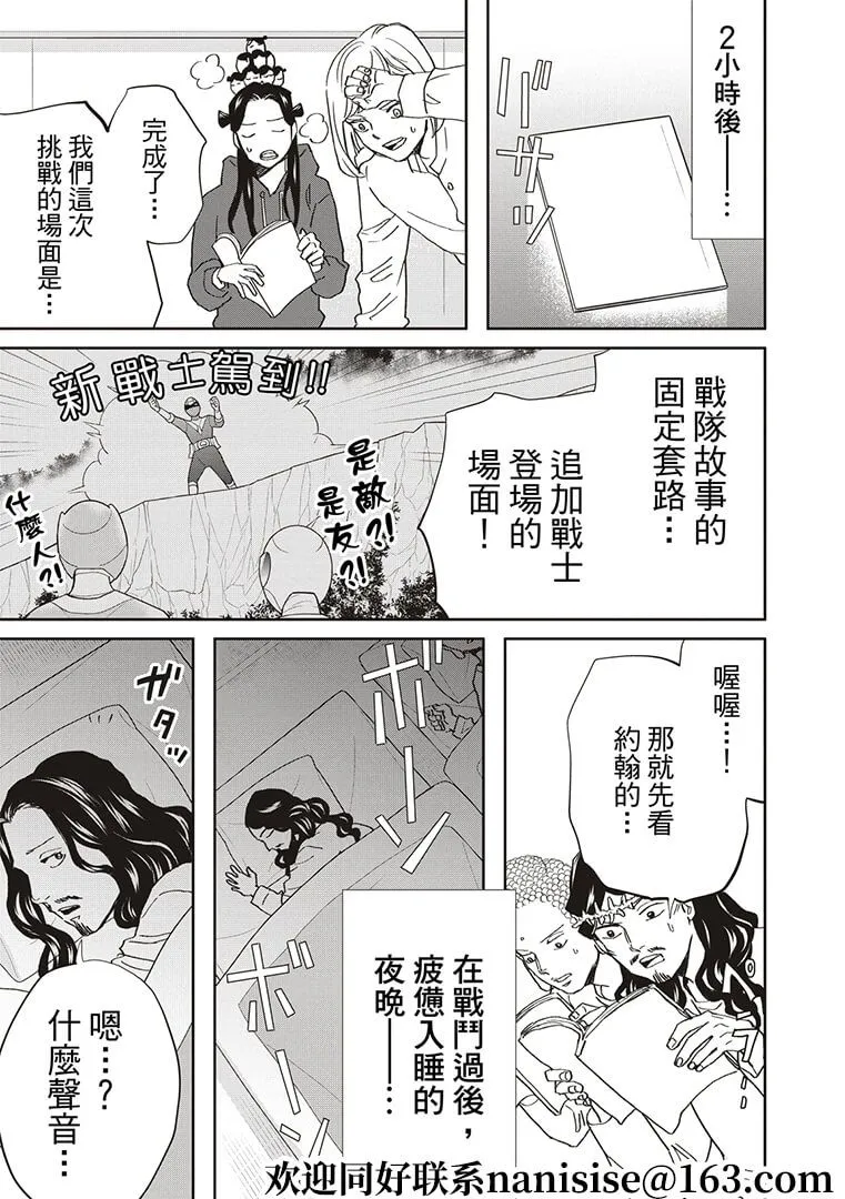 第146话 第11页