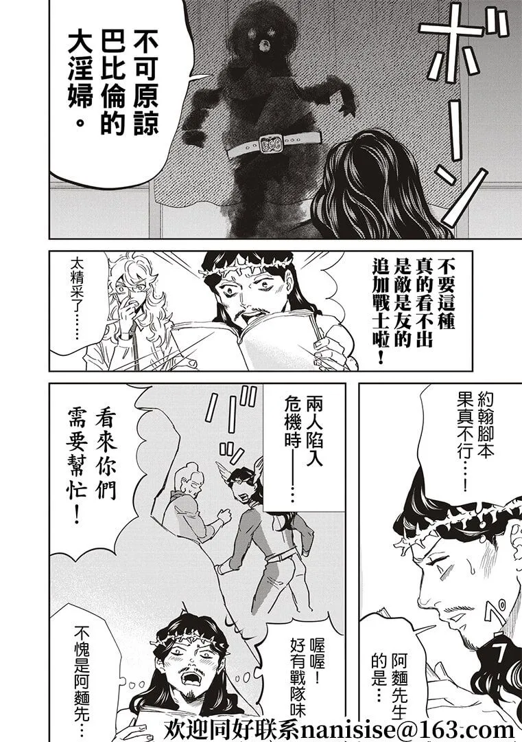 第146话 第12页