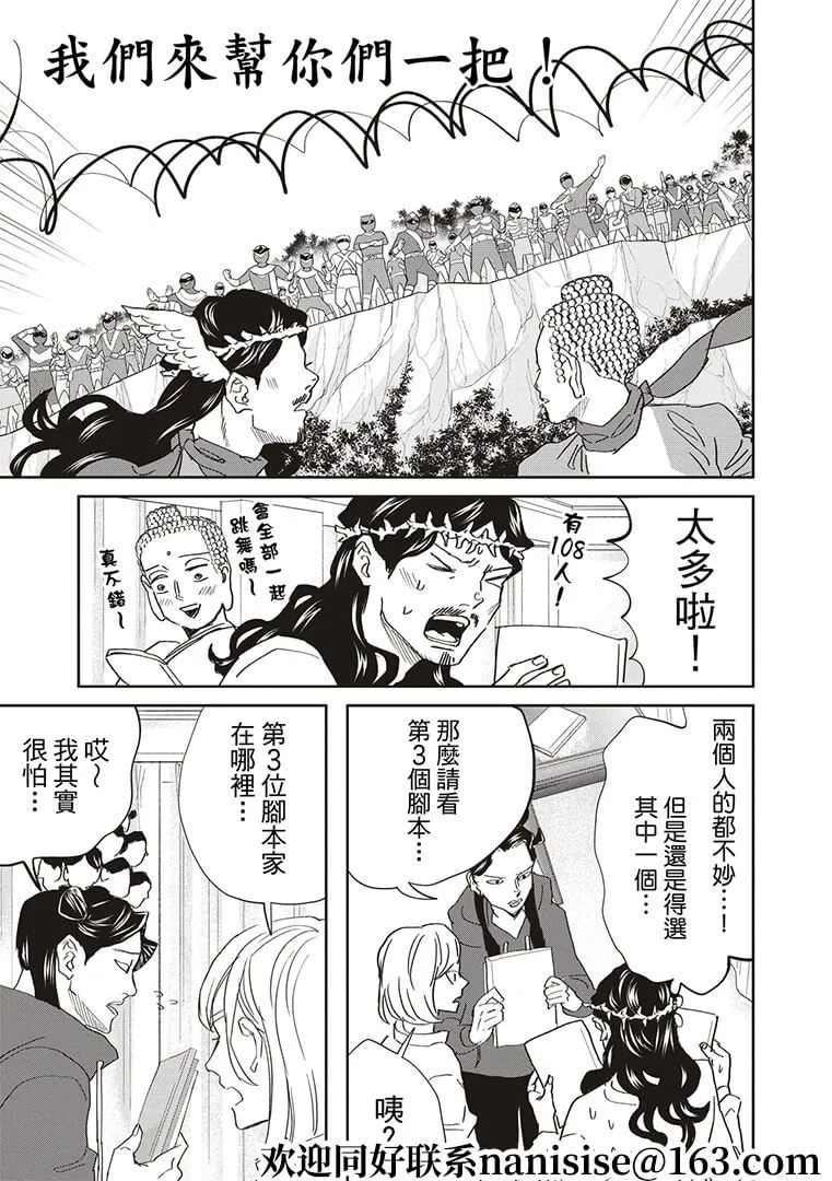第146话 第13页