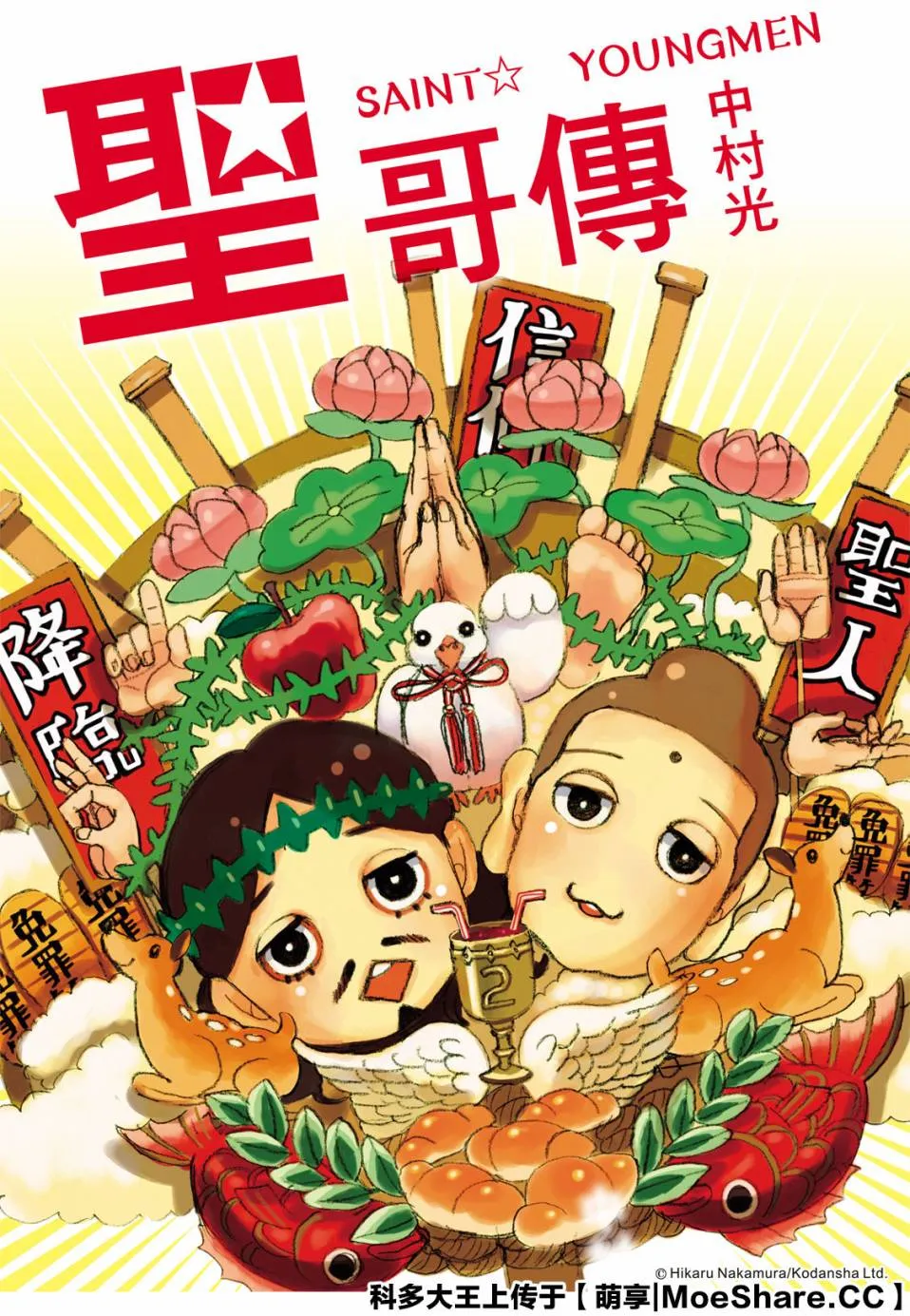 143话 第1页