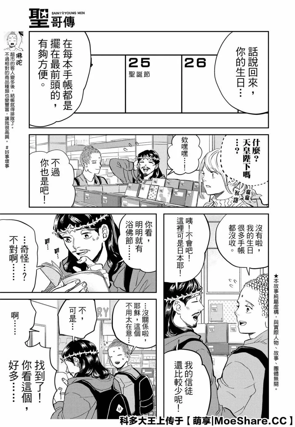 143话 第5页