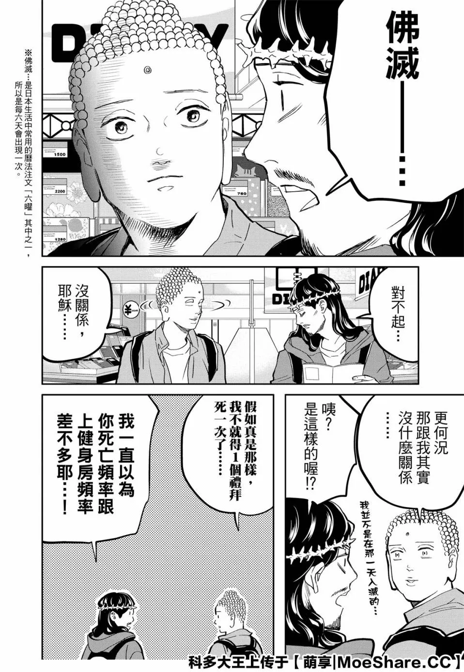143话 第6页